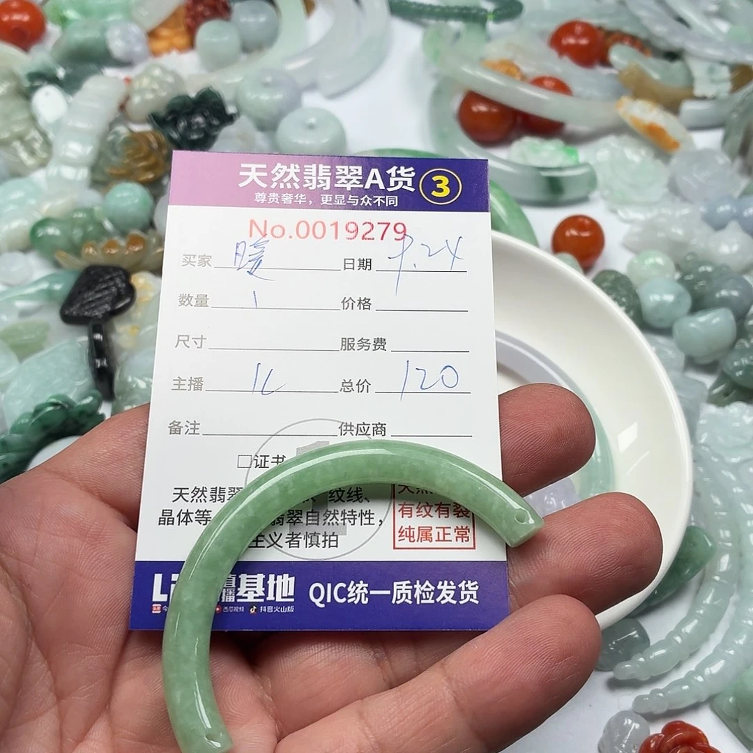 *****颈饰未镶嵌翡翠356677