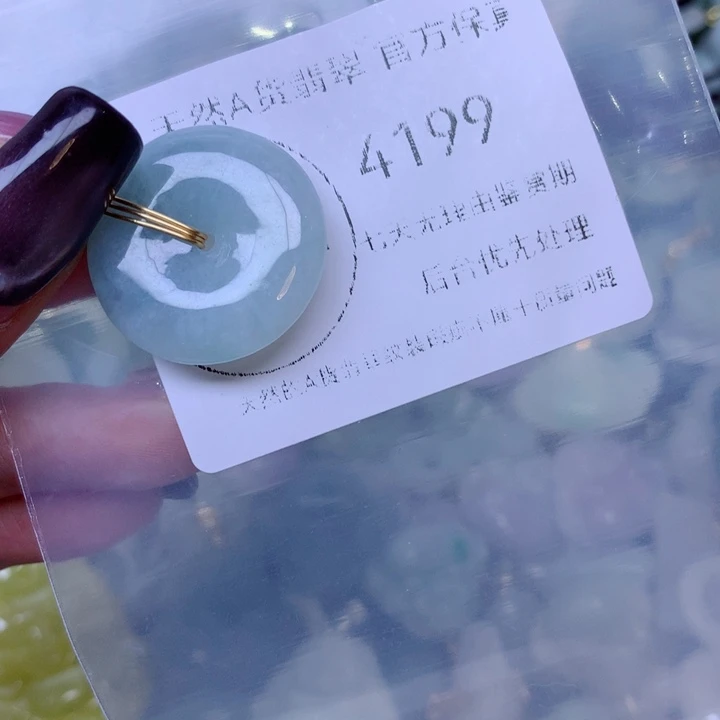 吊坠(不含链)未镶嵌翡翠