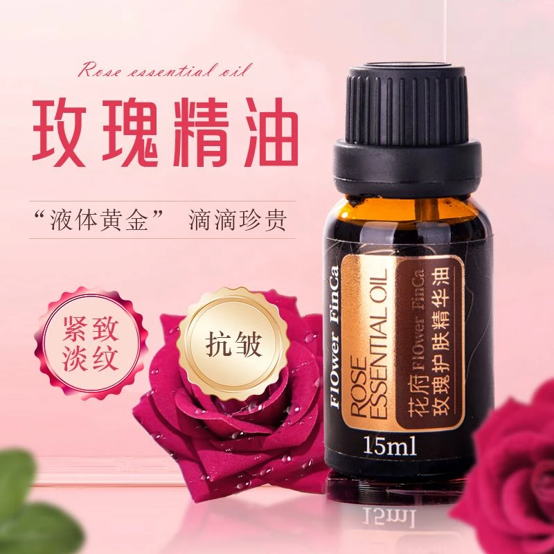 玫瑰精油精华护肤油紧致抗皱抗老紧致淡纹鲜嫩提亮保湿精华油