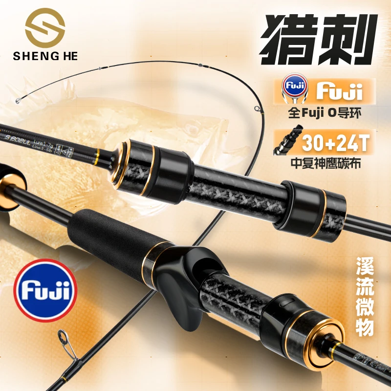 猎刺马口竿fuji-o环空芯中快小带距超软调碳素轻量白条路亚