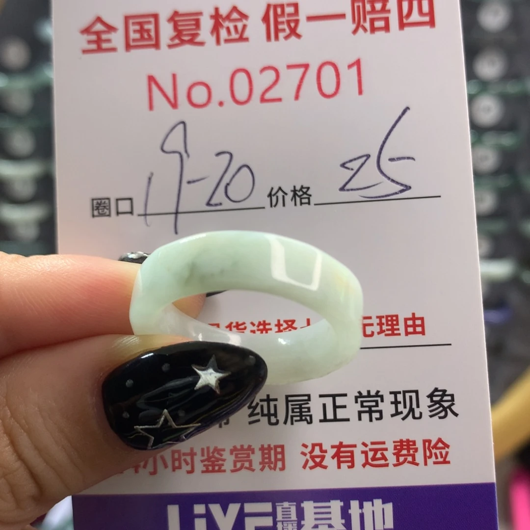 翡翠戒指未镶嵌天然翡翠