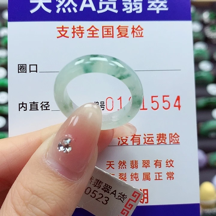 翡翠戒指未镶嵌18-19号