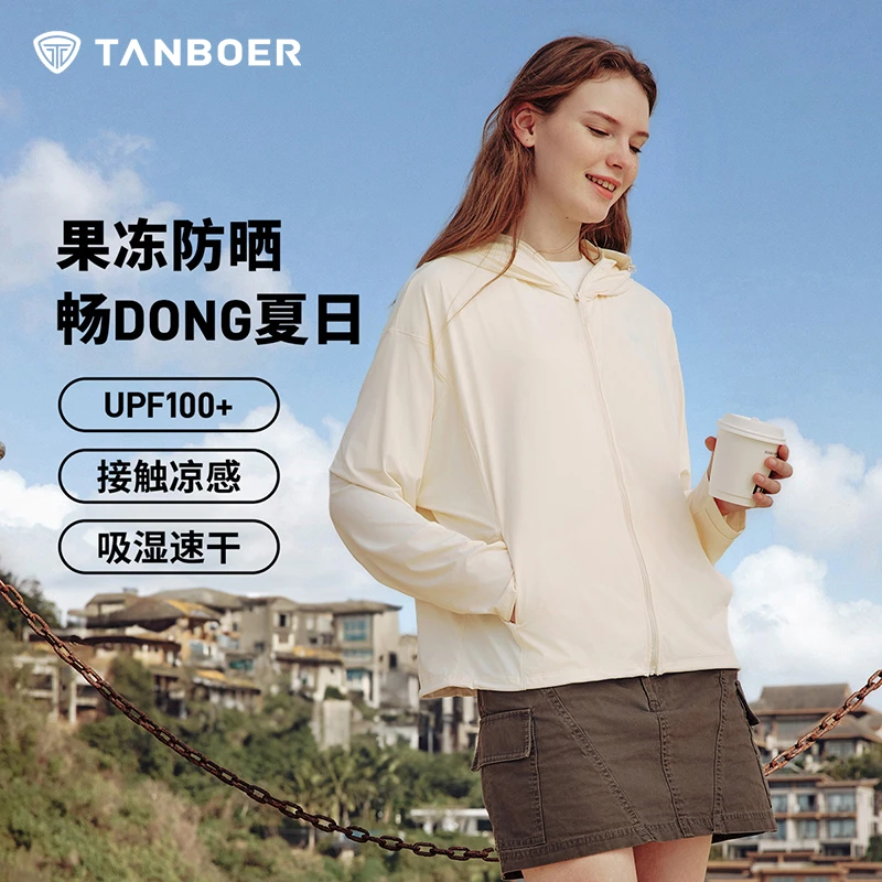 坦博尔夏季防晒女士户外休闲防紫外线连帽防晒衣TB4250710