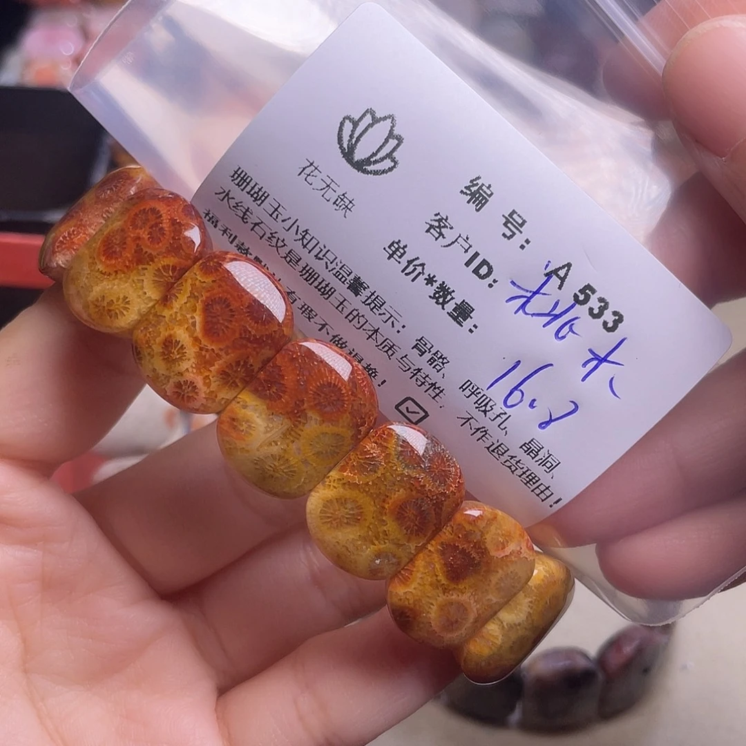 桃***臻硅化玉未镶嵌手镯