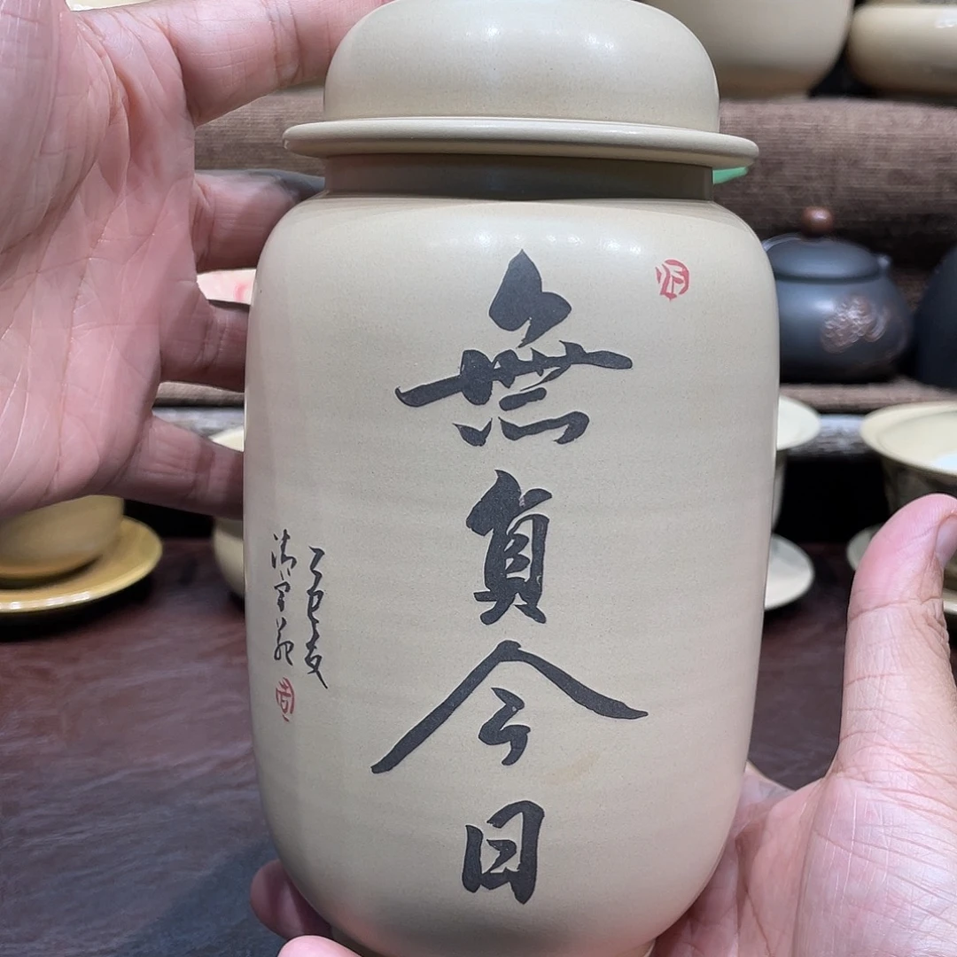 沾***雄泥塑放漏刻填茶叶罐一个