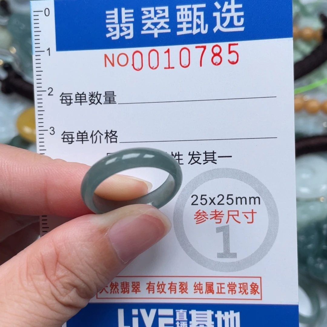 颈饰未镶嵌翡翠10785（17）