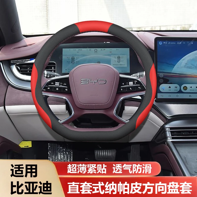 适用于比亚迪海豹方向盘套25款专用把套内饰改装防滑无异味免手缝