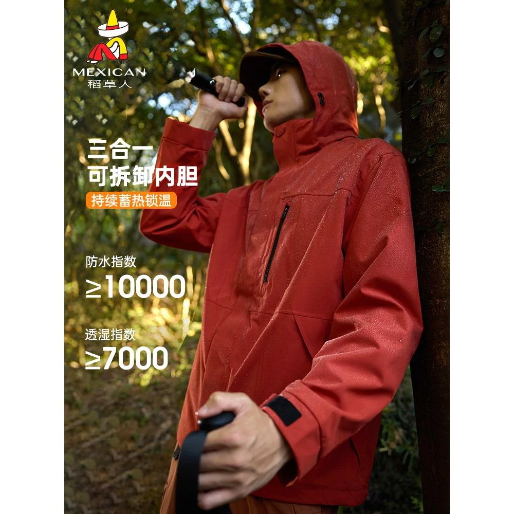 稻草人山系户外冲锋衣女款秋冬防风防水三合一可拆卸内胆登山服男