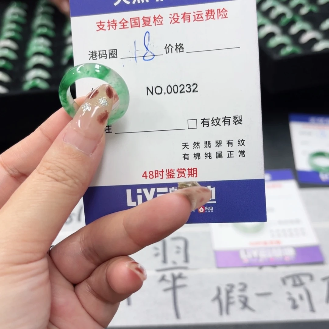 石英质玉未镶嵌戒指