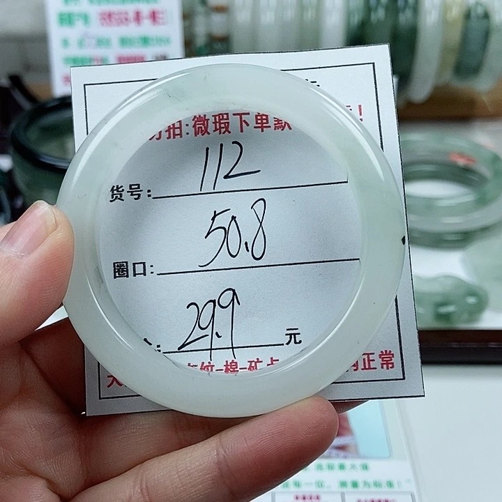 石英质玉手镯未镶嵌112微瑕