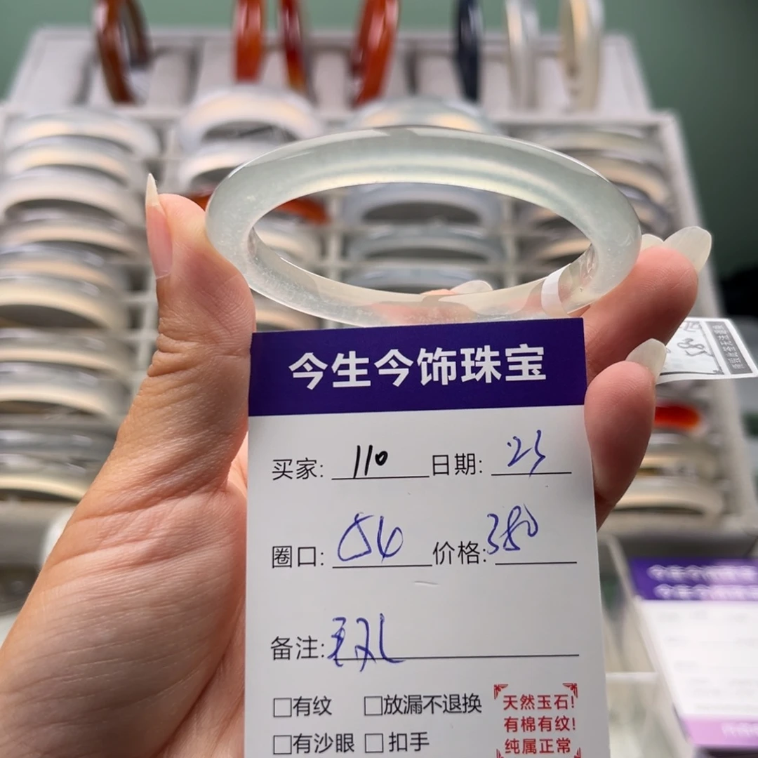 手镯玛瑙/玉髓未镶嵌110