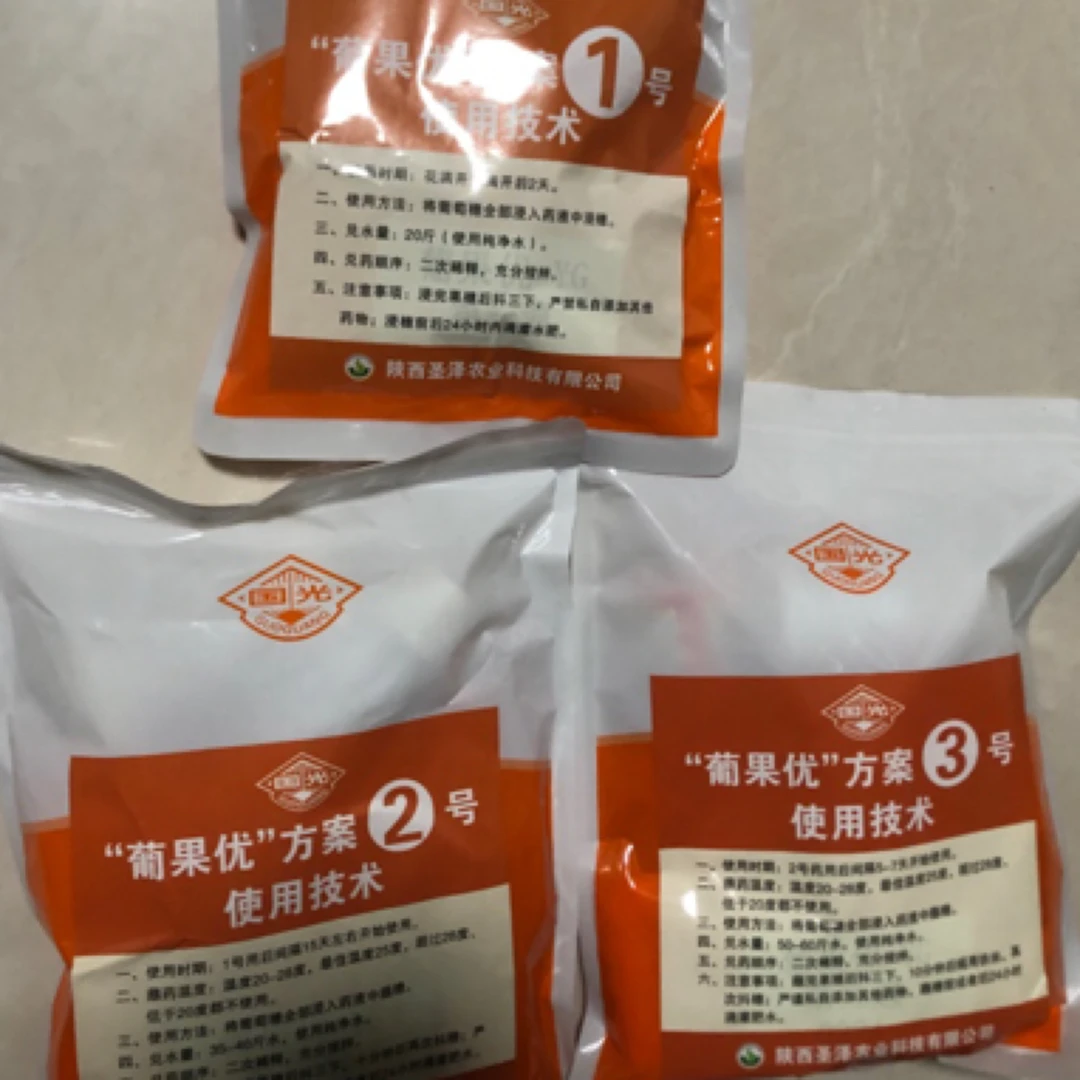 四川国光阳光玫瑰葡萄处理穗套装赠送海藻多肽叶面肥一瓶250ml