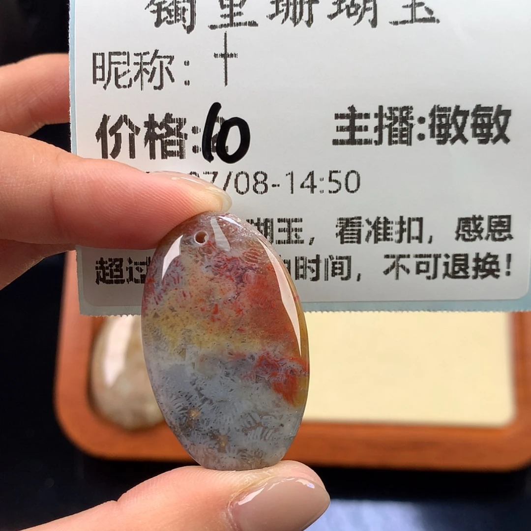 【闪购商品】硅化珊瑚（珊瑚玉）未镶嵌颈饰十