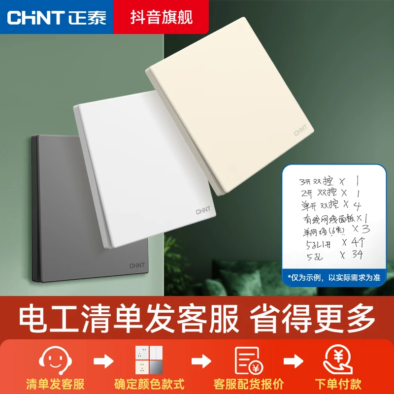 正泰正品开关插座法式奶油中古复古风86型暗装墙开关斜五孔插座