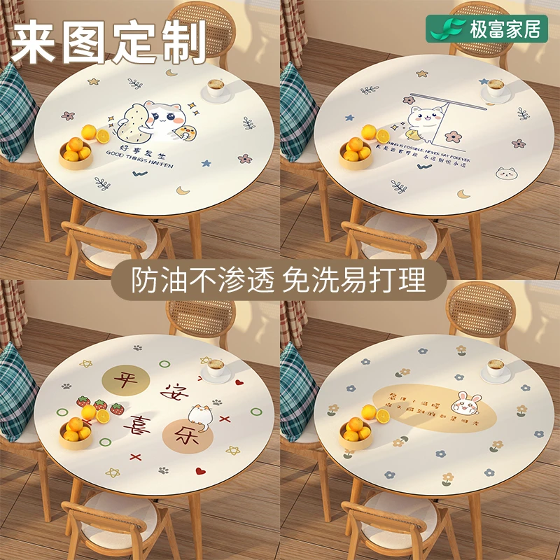圆桌桌布轻奢高级感茶几桌垫防水防油免洗防烫皮革硅胶圆形餐桌垫