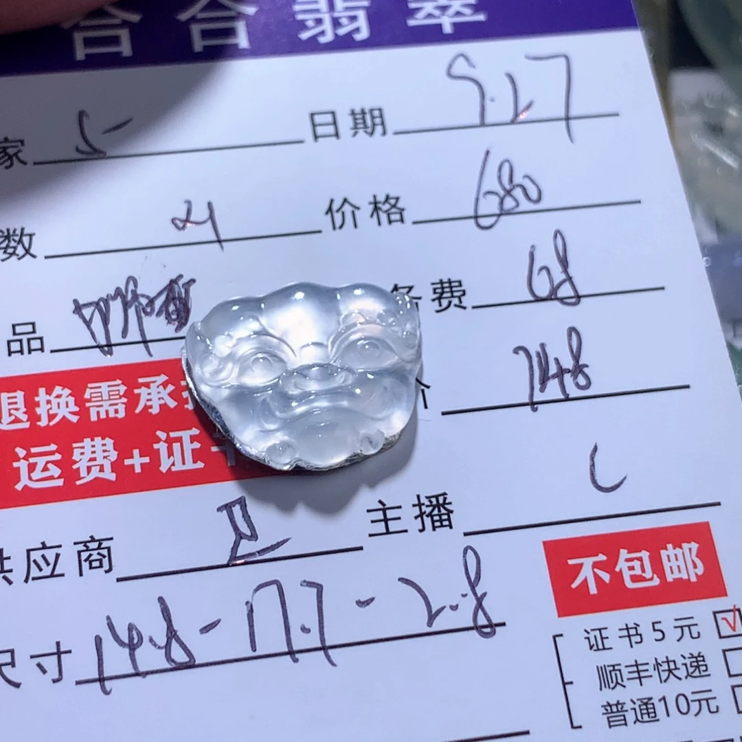颈饰未镶嵌翡翠s****g缅甸