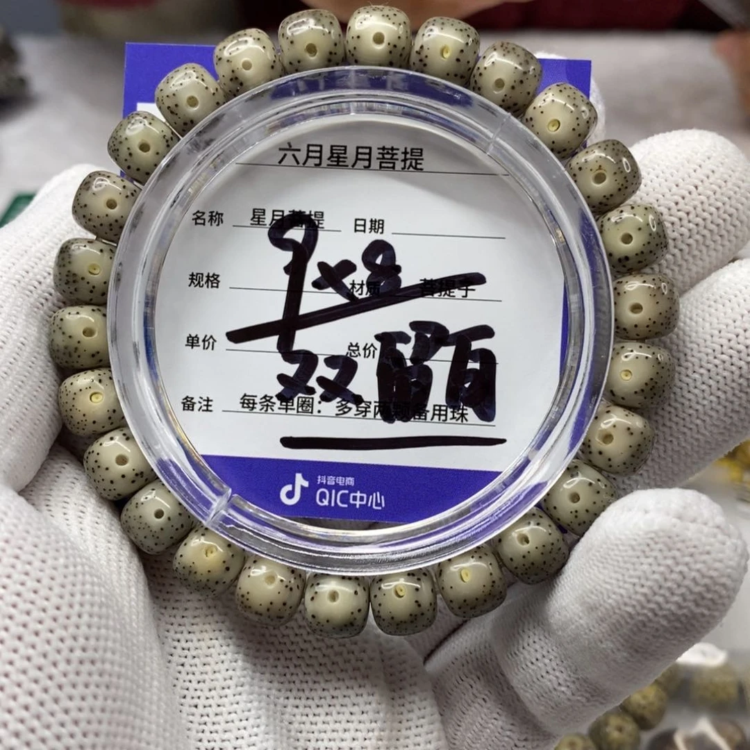 星月菩提吊坠星月