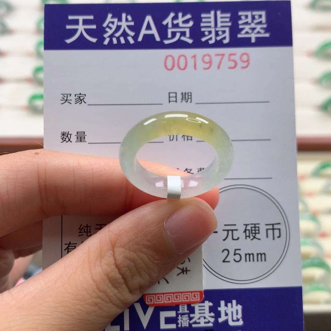 未镶嵌戒圈翡翠15圈口
