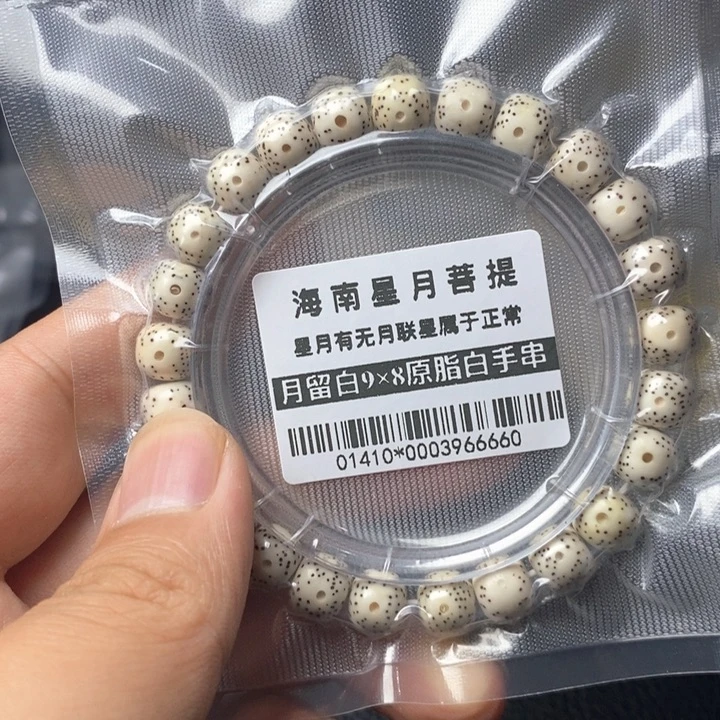 星月菩提手串河豚98左右 01410