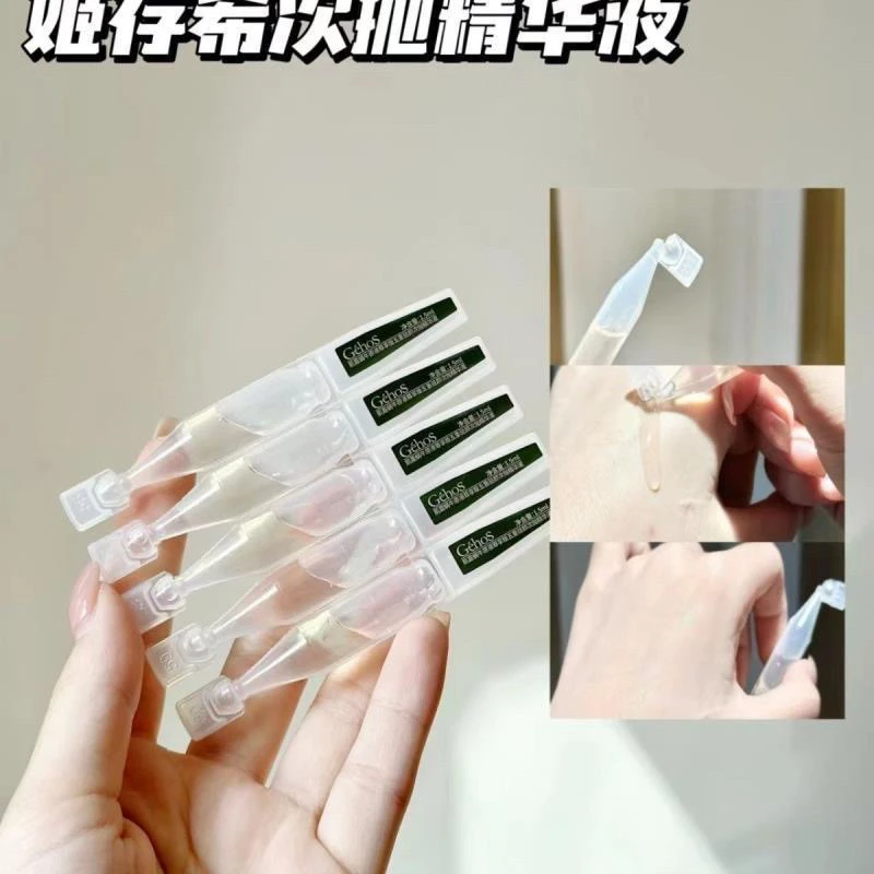 [宠粉价]姬存希次抛精华蜗牛原液尊享版次抛精华液