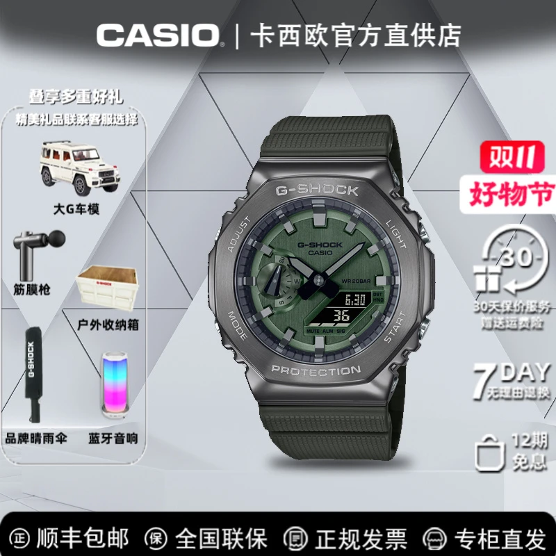 Casio/卡西欧手表铁树八角金属防震防水运动GM-2100腕表高中生