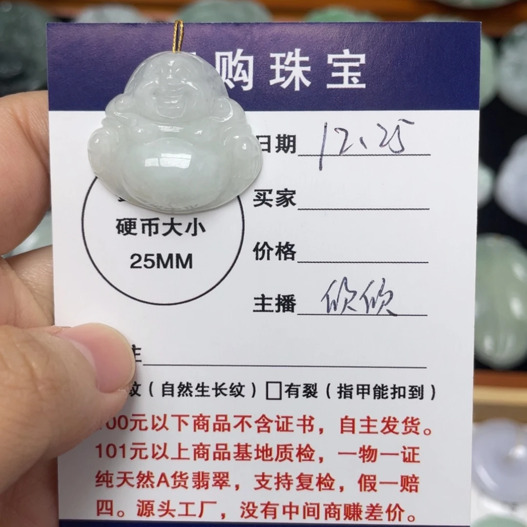 翡翠未镶嵌颈饰佛公