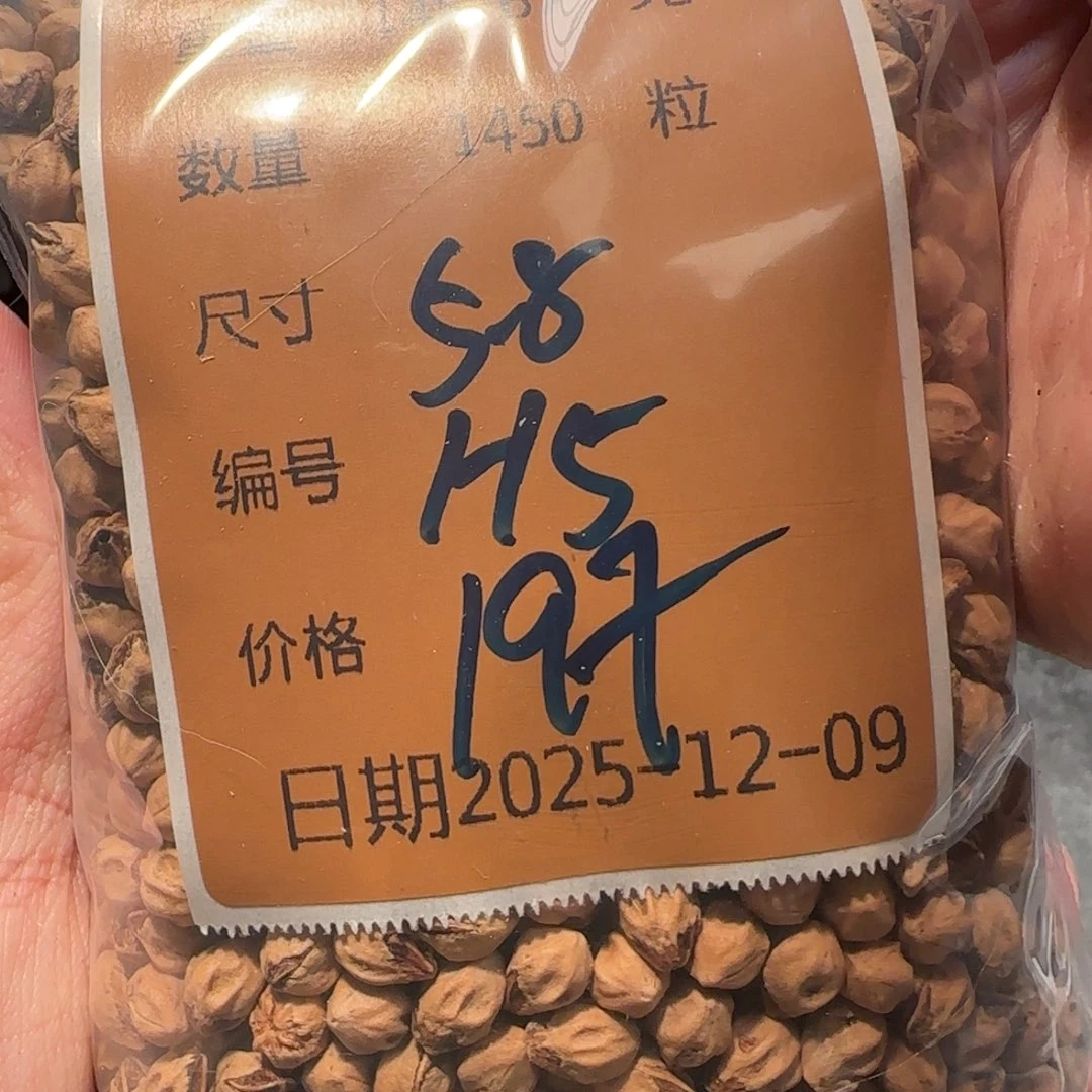 奔***子吊坠柏香籽/百香籽H5