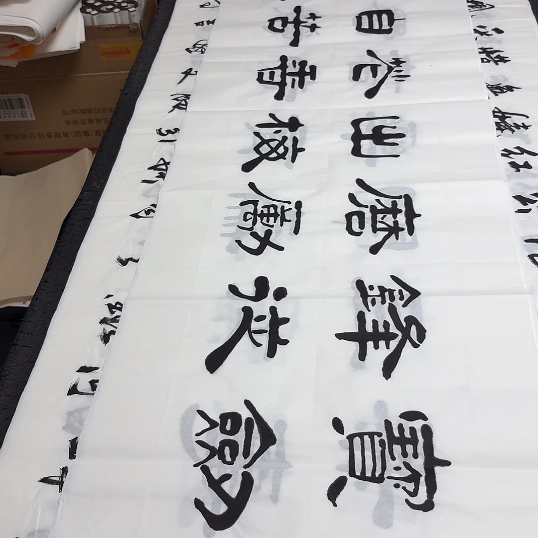 书法老师精品书法