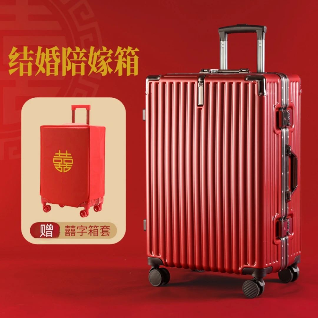 结婚行李箱女24寸红色陪嫁拉杆箱酒红磨砂拉杆箱婚礼嫁妆旅行箱