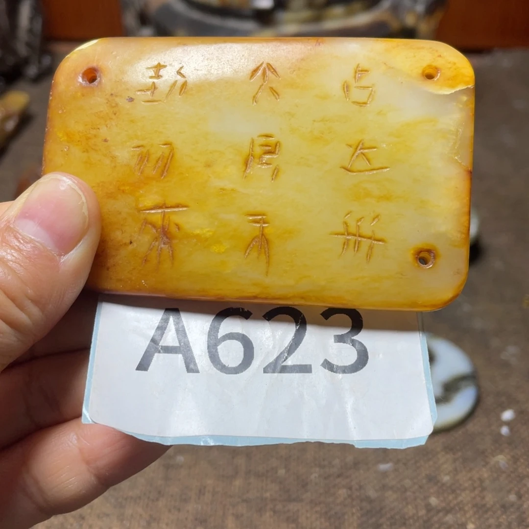 未镶嵌和田玉挂件