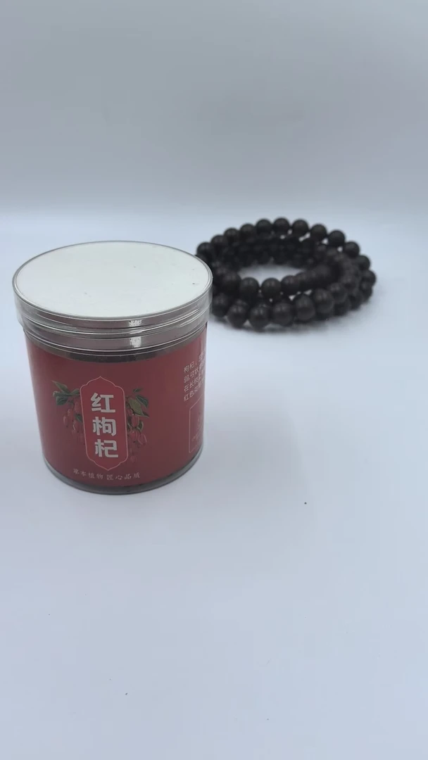 A304【土特产专属】枸杞/多样性发货