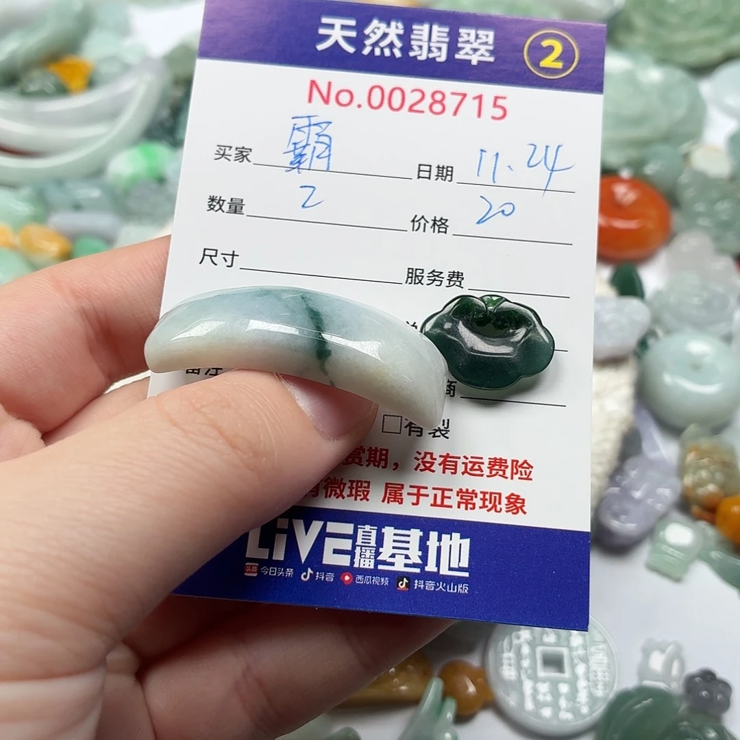 霸***豪翡翠散珠adfghjjkkll