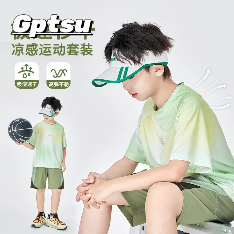 GPTSu男童速干运动套装冰丝凉感篮球服大童跑步夏羽毛球训练短袖
