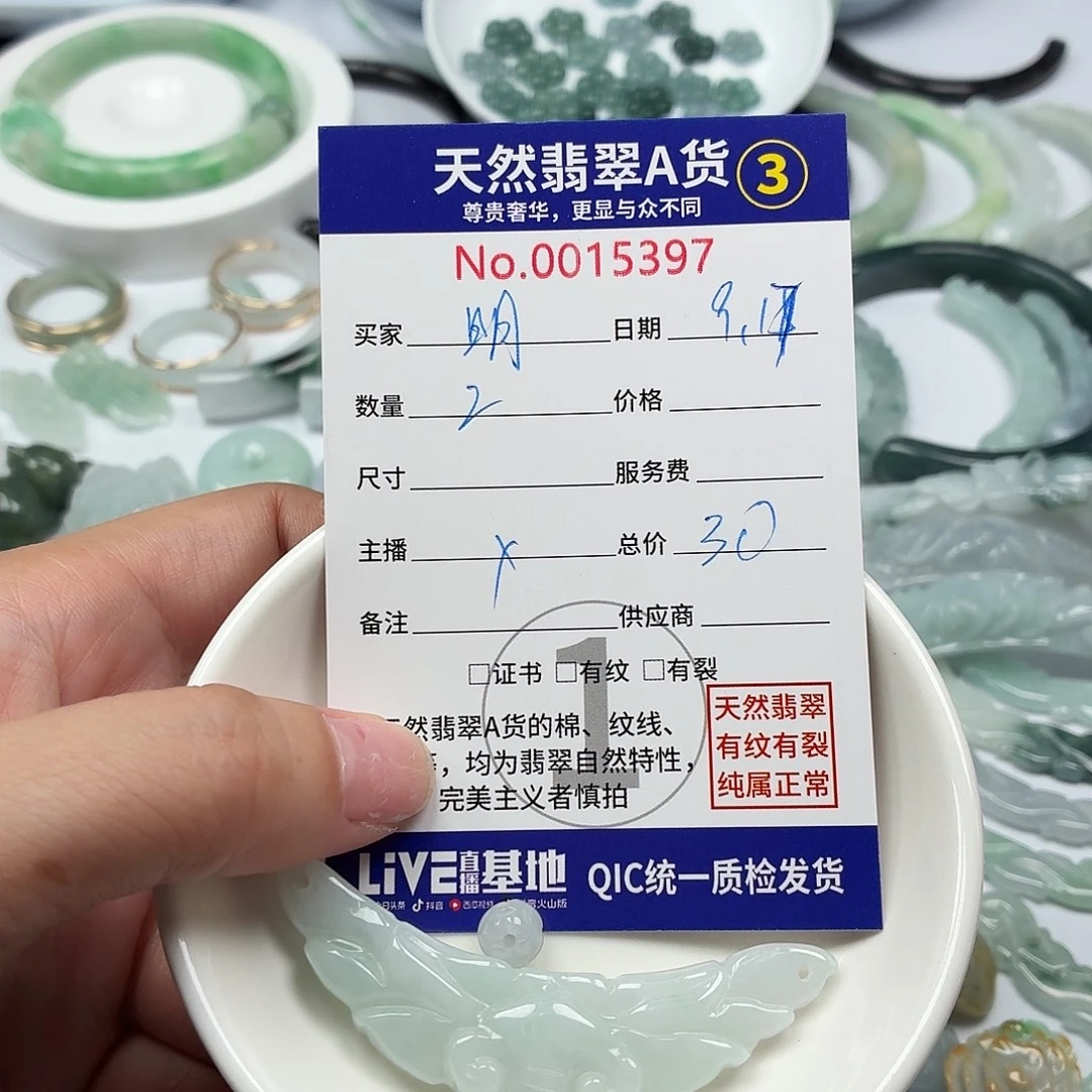 明***好颈饰未镶嵌翡翠11111111