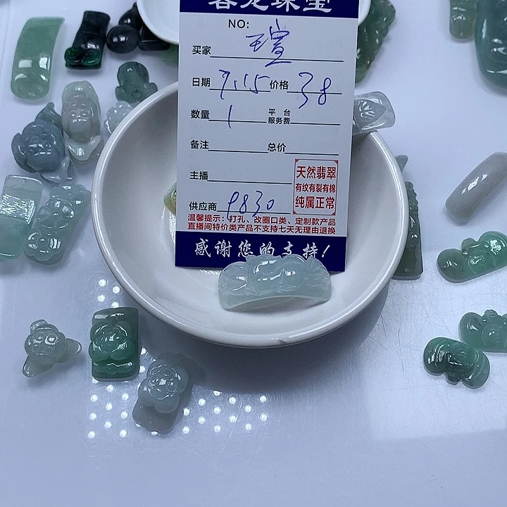 翡翠未镶嵌颈饰瑄*