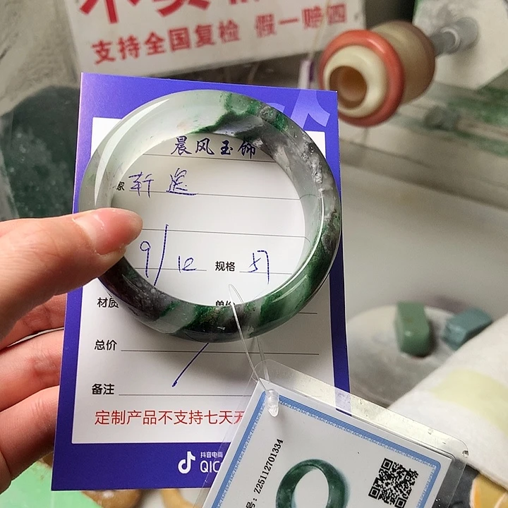 轩***逸石英质玉未镶嵌手镯