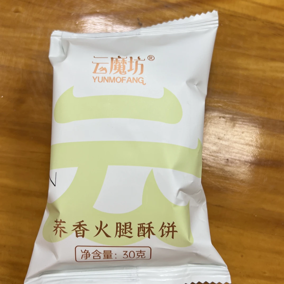 荞香或麦香火腿饼30克云南特产传统工艺