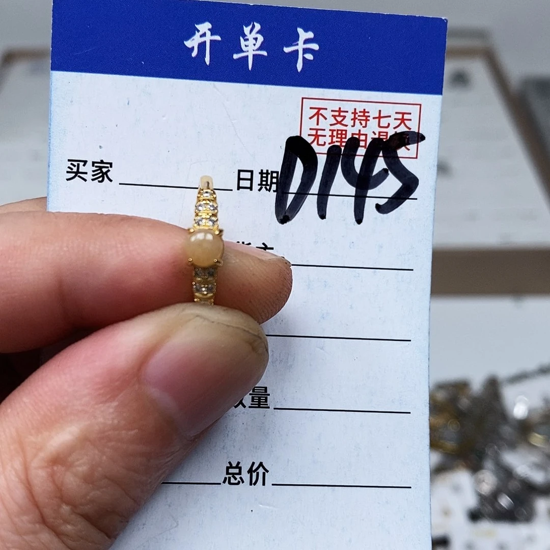 翡翠戒指未镶嵌戒指