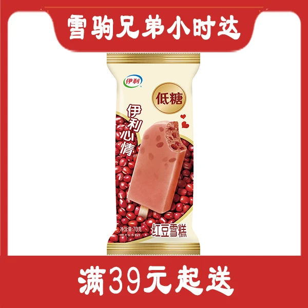 【伊利新品】伊利心情红豆棒冰