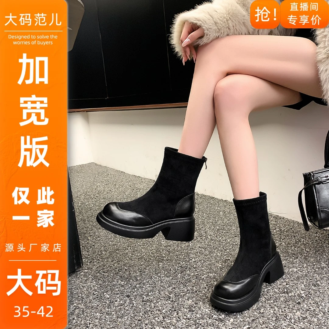 宽胖版~爆款瘦瘦弹力靴2024最火爆短靴子弹力靴胖mm大码女鞋41-43