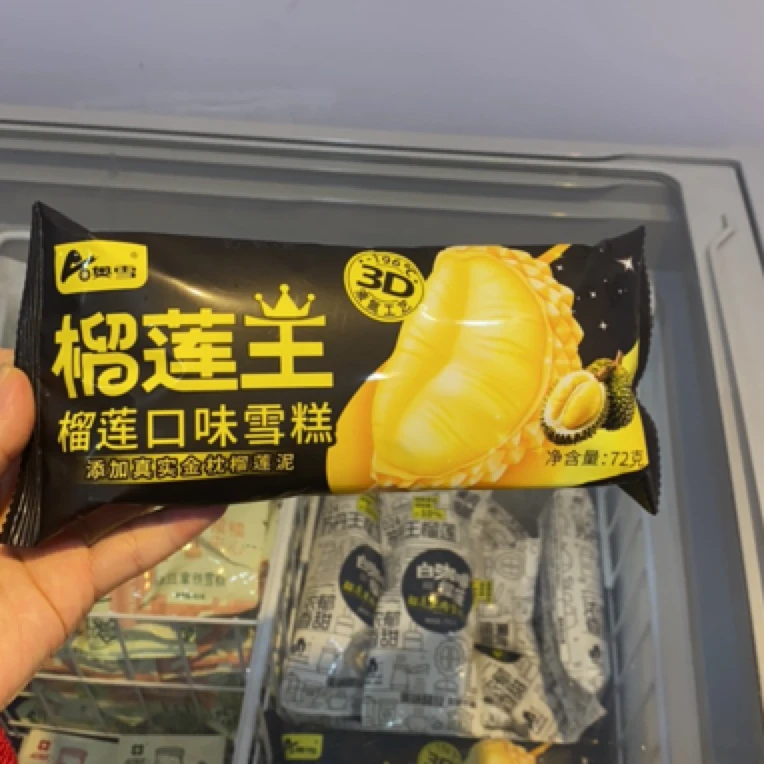 奥雪榴莲口味雪糕网红雪糕