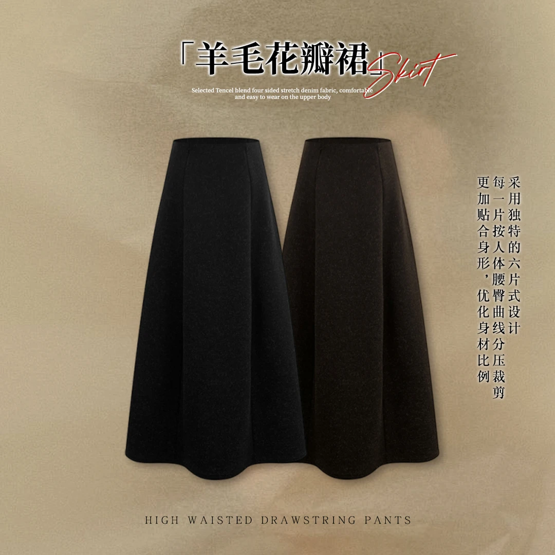 Glele私服「羊毛花瓣裙」遮胯藏肉立裁六片式绵羊毛花苞裙