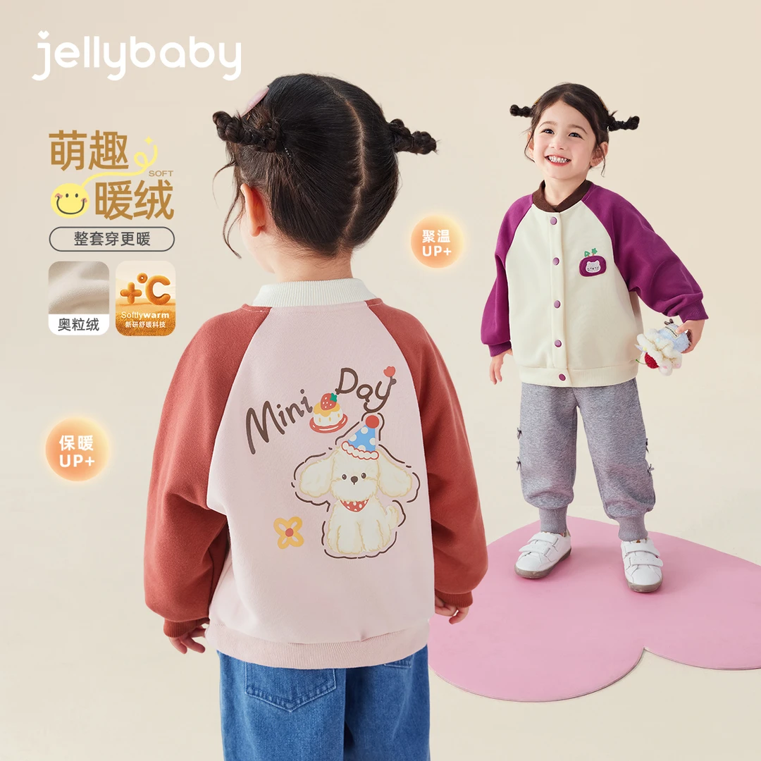 jellybaby杰里贝比女童秋冬/加绒外套球服保暖衣服 JJG55357