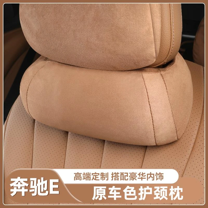 宾士E级车载头枕E300L/E260L专用汽车护颈枕靠枕车内装饰用品大全