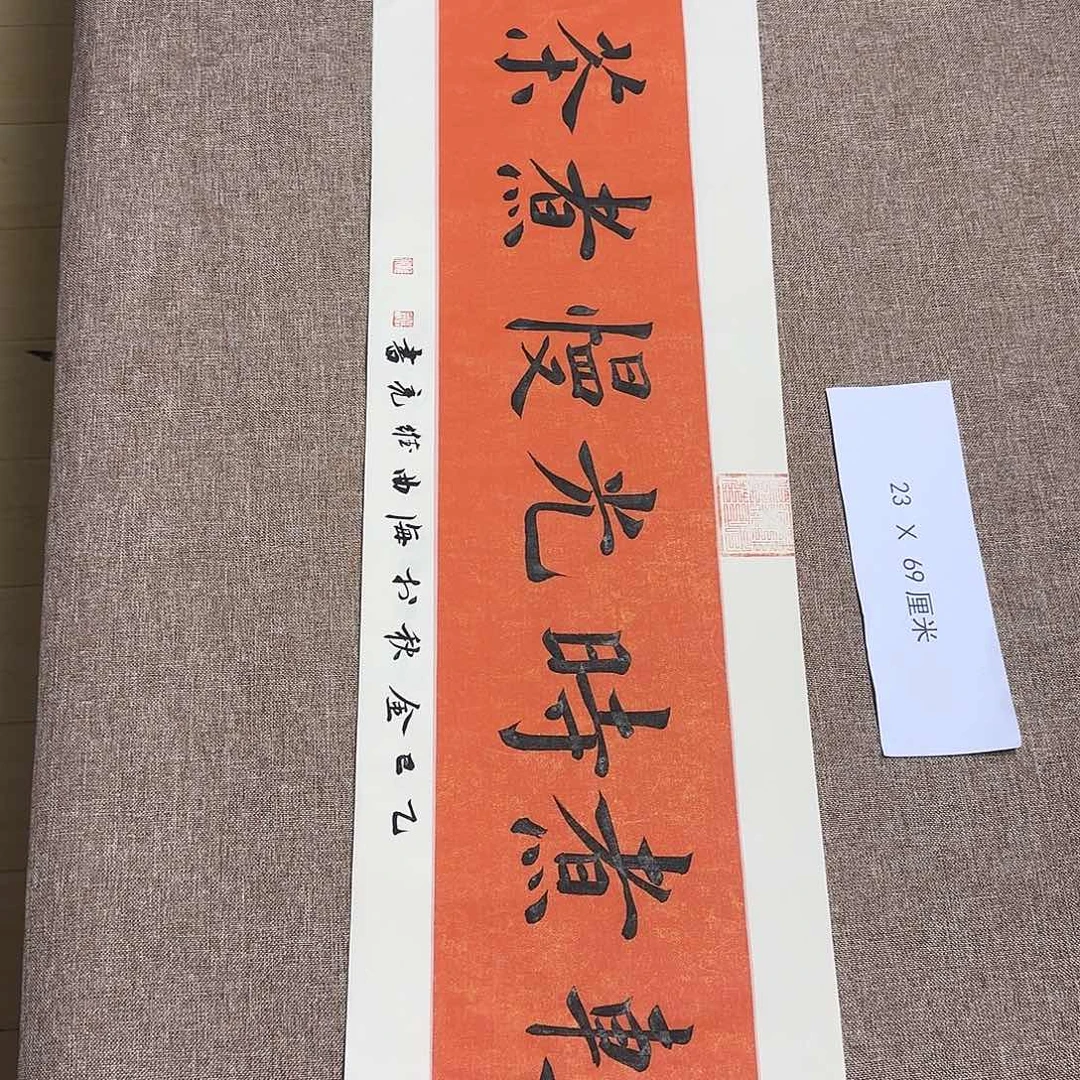 书法静逸草堂书画墨迹