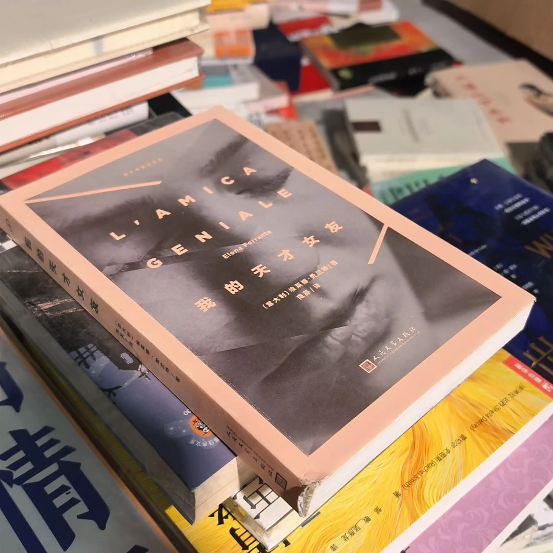 我的天才女友品相不好