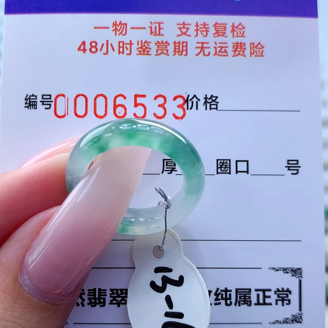 翡翠戒指未镶嵌翡翠