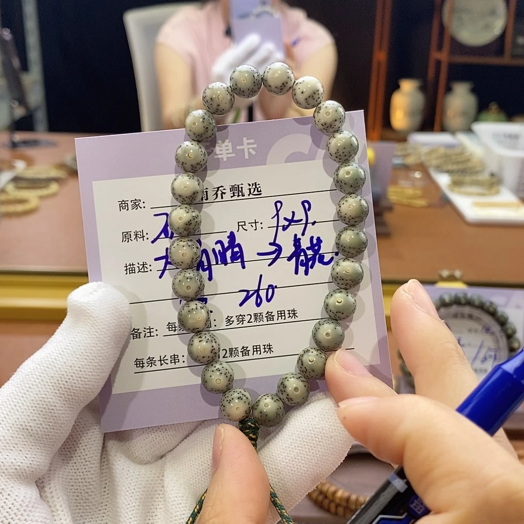 星月菩提手串南乔甄选