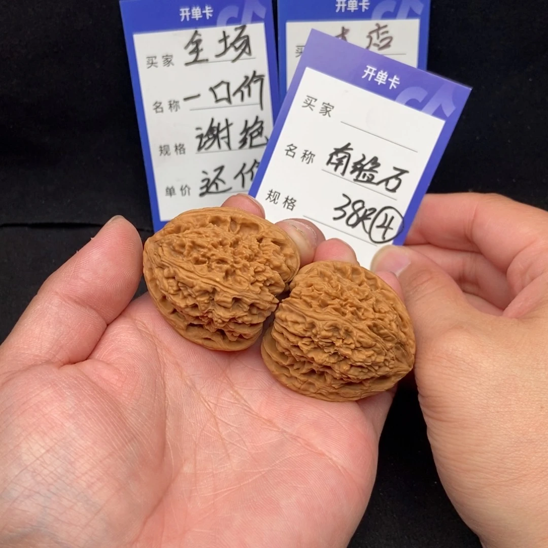 文玩核桃把件南疆石（38尺寸）