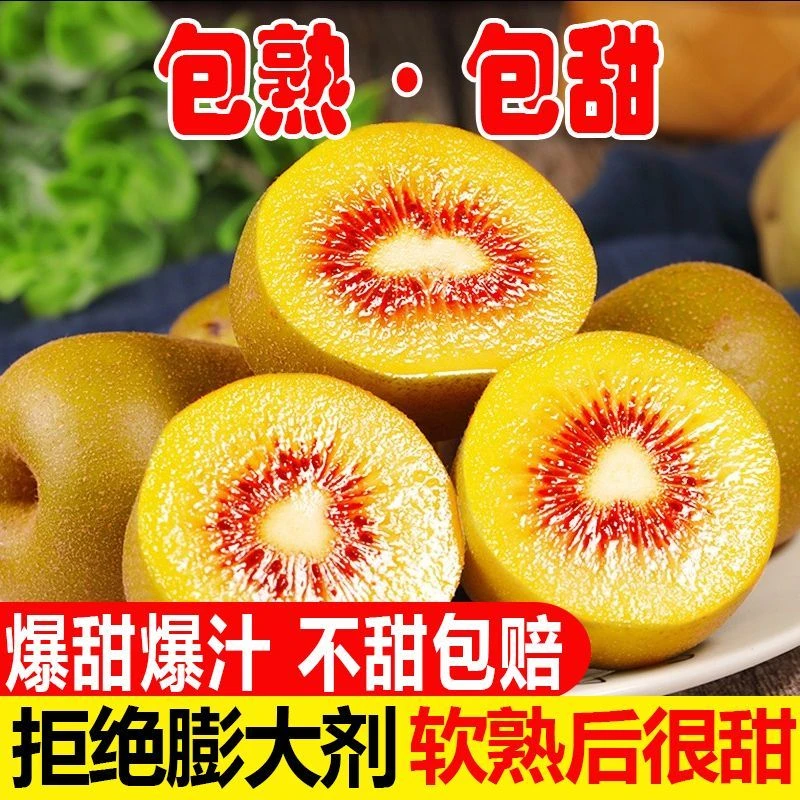 四川红心猕猴桃当季新鲜孕妇水果奇异果大果正宗弥猴桃整箱包邮